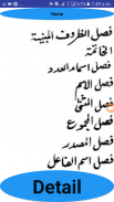 Hidayatun nahw arabic book with urdu sharah screenshot 0