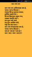 National Anthem Desh Bhakti Geet screenshot 1