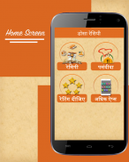 Dosa(डोसा) Recipes in Hindi screenshot 0