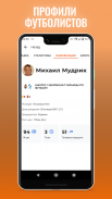 ФК Шахтер Донецк — Tribuna.com screenshot 4