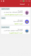 دستور المملكة المغربية 2011 🇲🇦 screenshot 1