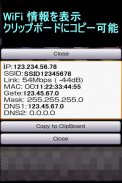 Display WiFi Information Tool screenshot 1