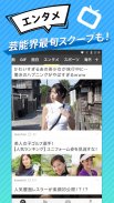 TopBuzz（トップバズ）- 無料ニュース・動画まとめアプリ screenshot 3