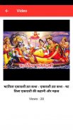 Ganga Bhakti App screenshot 1