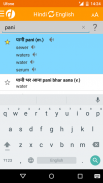 English-Hindi Dictionary screenshot 2