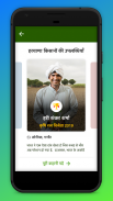 Digital Kisan, Haryana screenshot 2