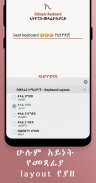 Amharic Keyboard - Ethiopic screenshot 10