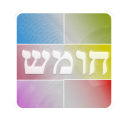 Houmach en Français - חומש Icon