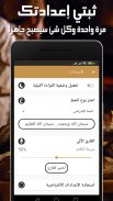 الخباز - وصفات خبز ومخبوزات screenshot 2