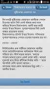 শিক্ষণীয় জোকস! বিজ্ঞানী ও বিখ্যাতদের কৌতুক screenshot 1