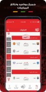 سبورت 360 - أخبار كرة القدم - مباريات اليوم screenshot 0