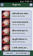 বাউল রিংকুর গান screenshot 3