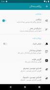 Tandrwsty تەندروستی screenshot 5