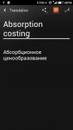 Финансовый Словарь free screenshot 3