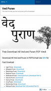 Ved Puran : Download All Ved, Puran, Upnishad, screenshot 1