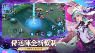 Garena 傳說對決：傳說日版本 screenshot 2