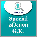 Special Haryana gk 2017-18