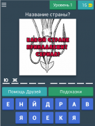 Игра в кальмара - викторина screenshot 3