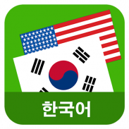 Korean English  Translator screenshot 4