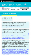 LDC പരീക്ഷ സഹായി (മലയാളം) screenshot 7