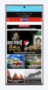 News Today24 Oriya screenshot 0