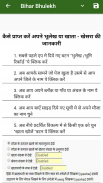 Bihar Bhulekh Land Record Info screenshot 1