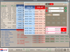 AFE Trade Pro screenshot 7