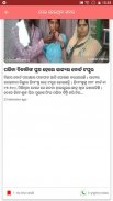 Oriya News Paper New screenshot 18