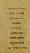 Hindi Kavita Sangrah screenshot 0