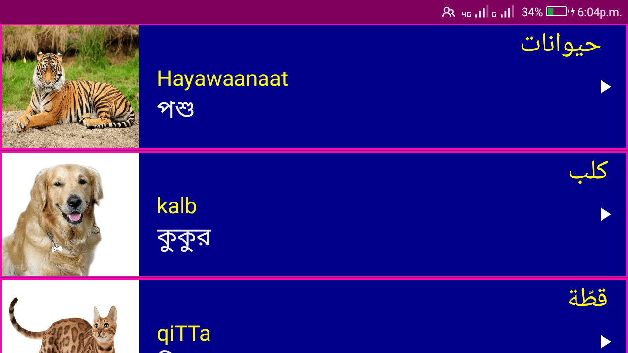 Learn Arabic From Bangla 20 Download Android APK   Aptoide