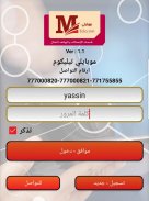 Mobily Telecom screenshot 2