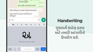 Desh Gujarati Keyboard screenshot 6