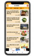 UC News, Hindi News screenshot 4