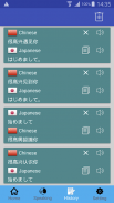 Chinese-Japanese Translation screenshot 2