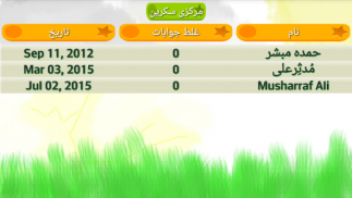 Alif Urdu Kids Qaida Bay Pay screenshot 5