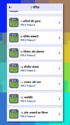 Class 7 Maths Guide in Hindi screenshot 0