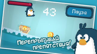 Penguin in cave screenshot 0