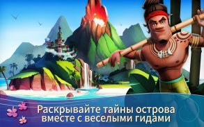 FarmVille 2 тропический остров screenshot 7