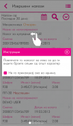 m-banking by Stopanska banka screenshot 1