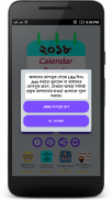Calendar 2018 Bangla ENG+ARBI screenshot 3