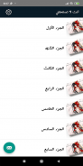 رواية أنت لا تستحقني screenshot 0