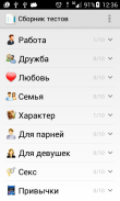 Сборник тестов screenshot 3