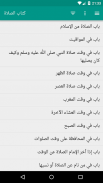 سنن أبي داود screenshot 1