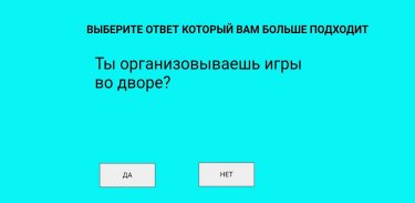 Тесты. Проверь себя screenshot 3