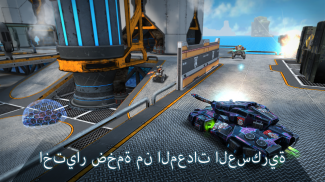 Tanks vs Robots：Real Steel War screenshot 1