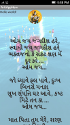 GUJARATI AARTI screenshot 2