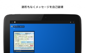 KeeperChat 暗号化されたメッセンジャー screenshot 15