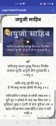 Japji Sahib Audio screenshot 2