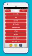 মজার সব বাংলা হাসির গল্প - Hasir Golpo screenshot 3