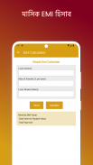 Bhumikotha: Land Tools Guide screenshot 5